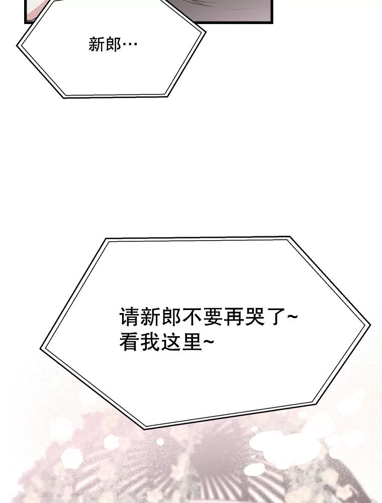《第二个丈夫》1.回到22岁 第36页