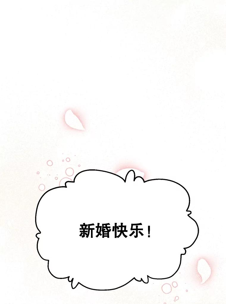 《第二个丈夫》1.回到22岁 第26页