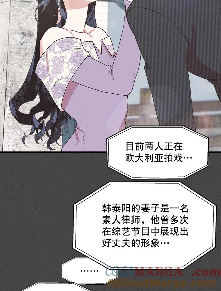 《第二个丈夫》1.回到22岁 第93页