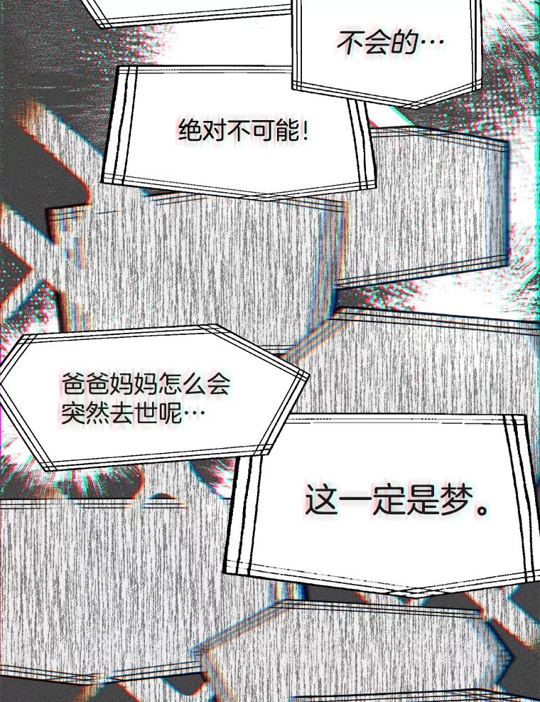 《第二个丈夫》1.回到22岁 第78页