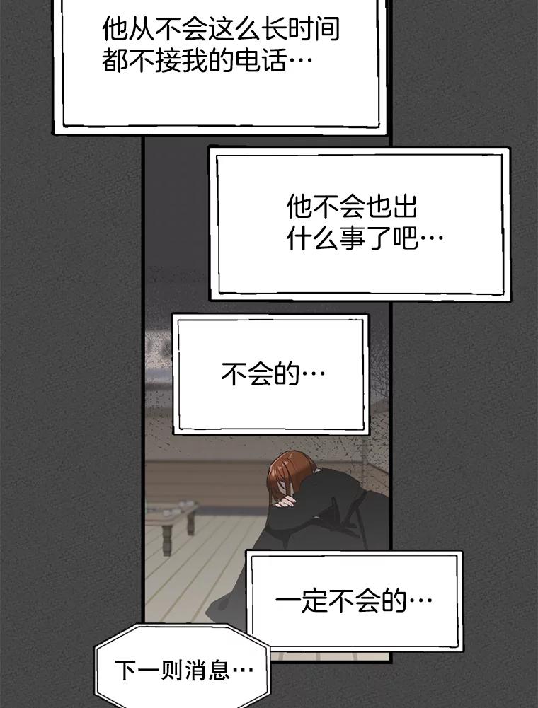 《第二个丈夫》1.回到22岁 第90页