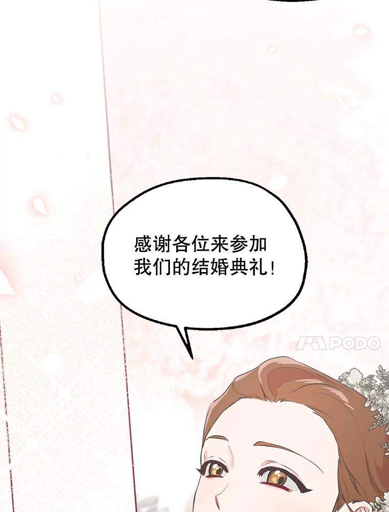 《第二个丈夫》1.回到22岁 第30页