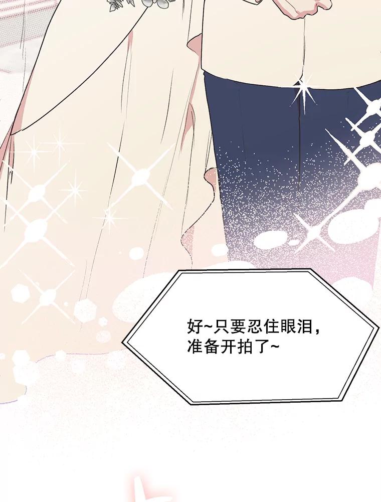 《第二个丈夫》1.回到22岁 第38页