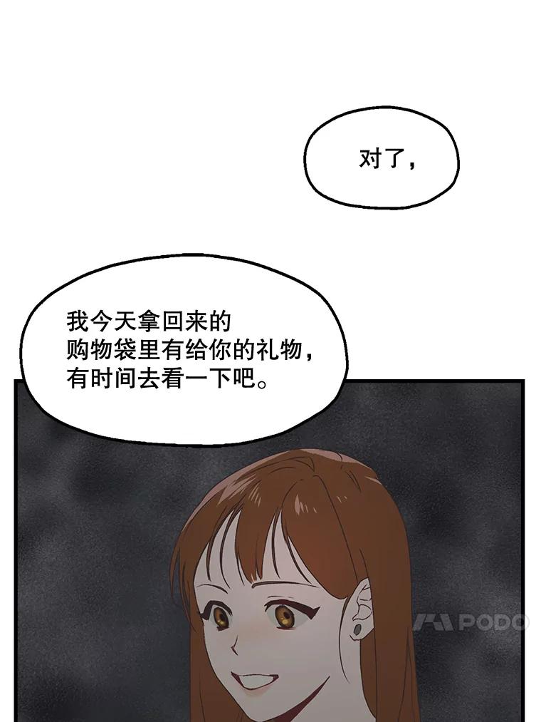 《第二个丈夫》1.回到22岁 第56页