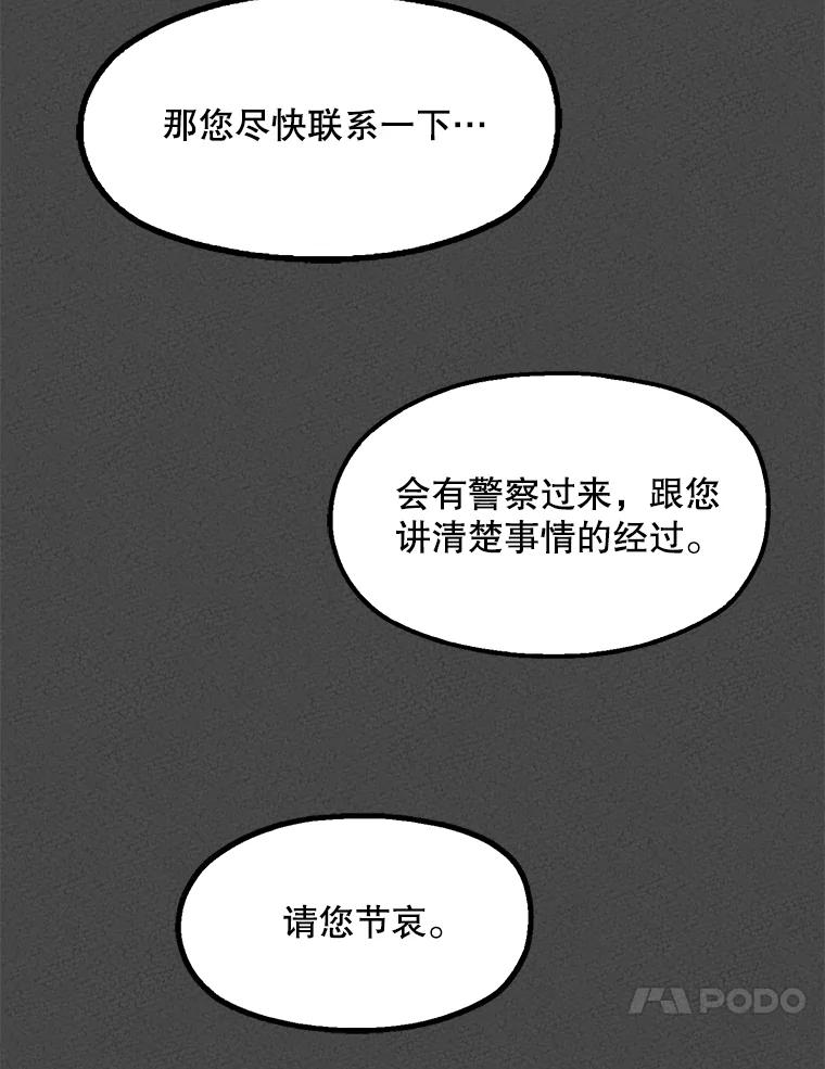 《第二个丈夫》1.回到22岁 第82页