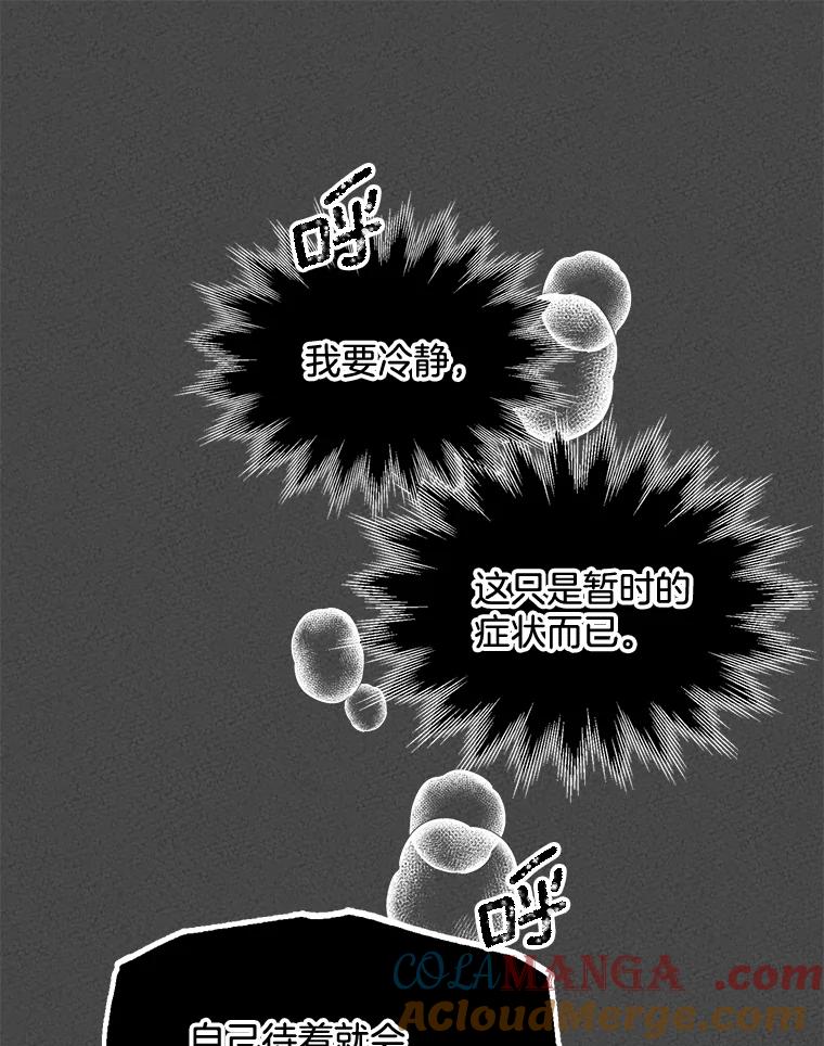 《第二个丈夫》1.回到22岁 第117页