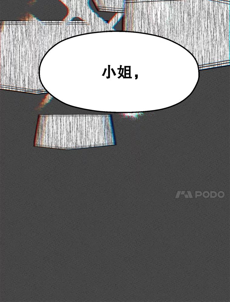《第二个丈夫》1.回到22岁 第79页