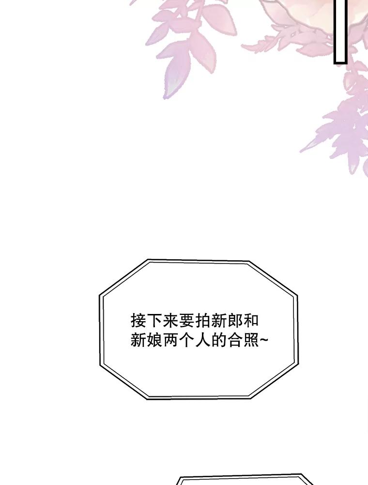 《第二个丈夫》1.回到22岁 第34页