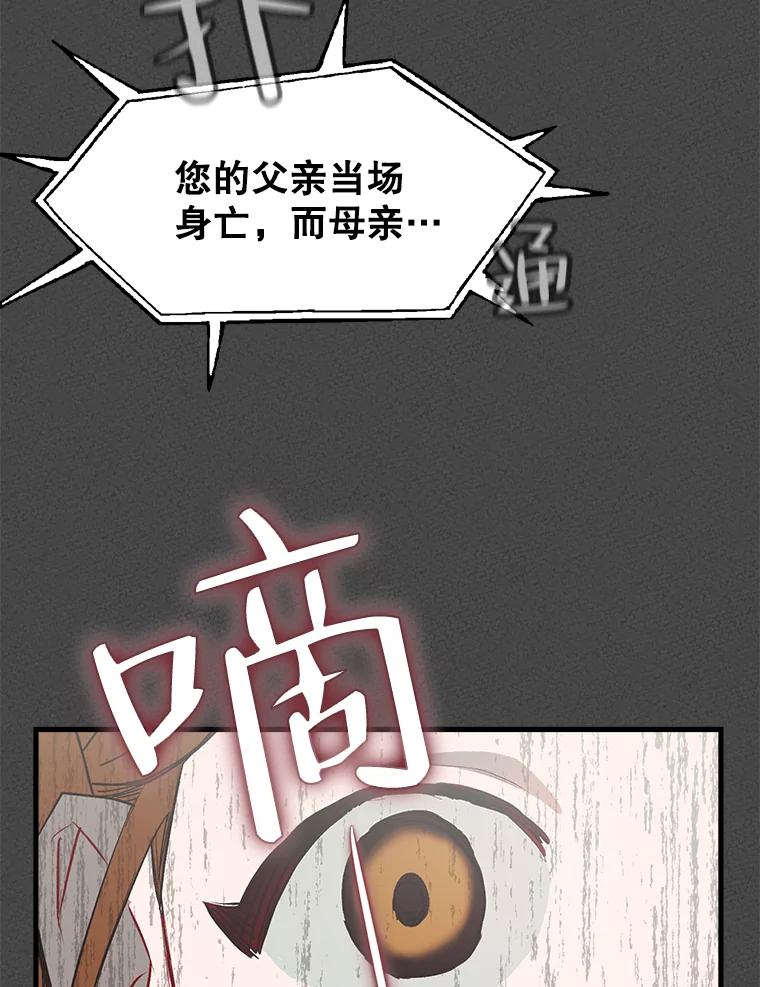 《第二个丈夫》1.回到22岁 第71页