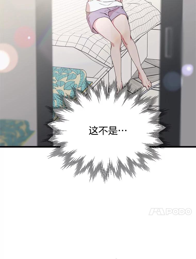 《第二个丈夫》1.回到22岁 第148页