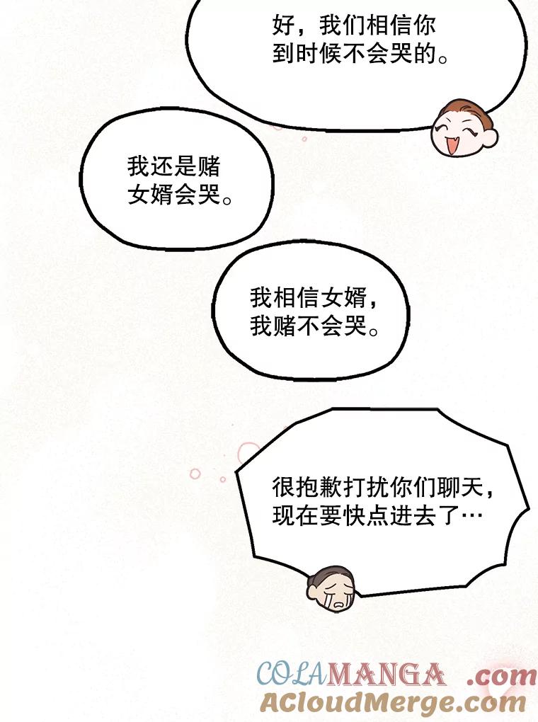 《第二个丈夫》1.回到22岁 第25页