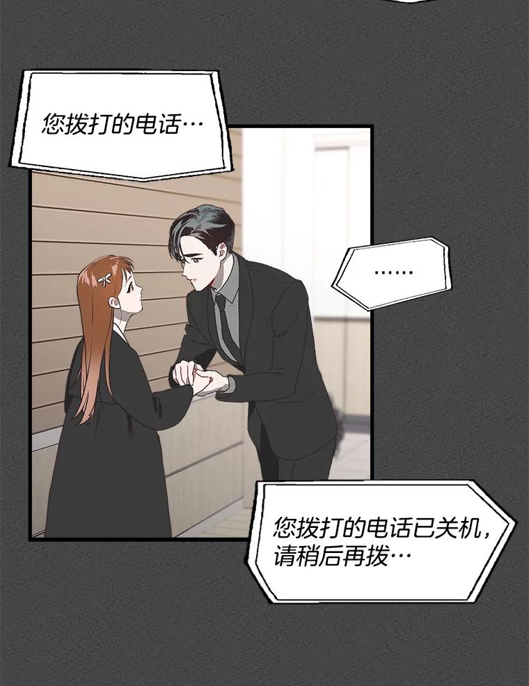 《第二个丈夫》1.回到22岁 第88页