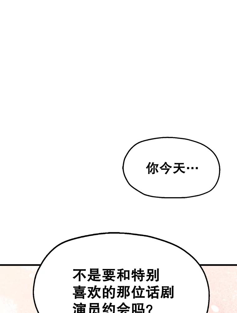 《第二个丈夫》1.回到22岁 第143页