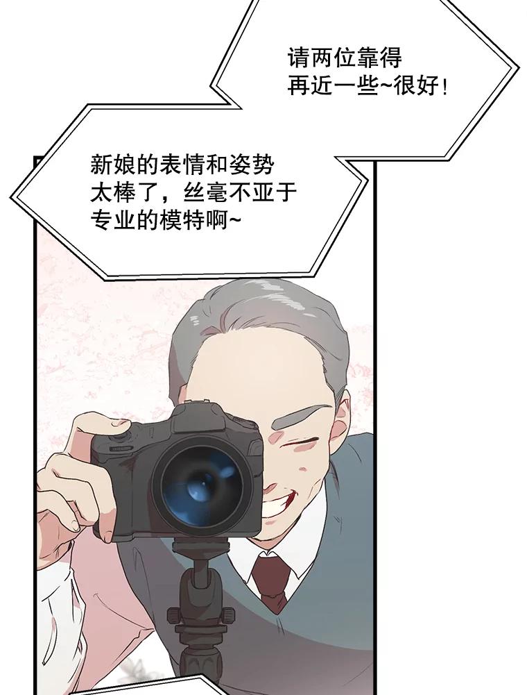 《第二个丈夫》1.回到22岁 第35页