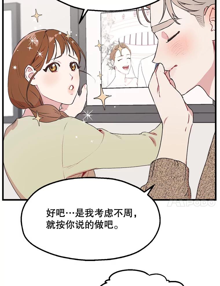 《第二个丈夫》1.回到22岁 第43页