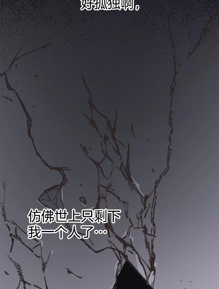 《第二个丈夫》1.回到22岁 第110页