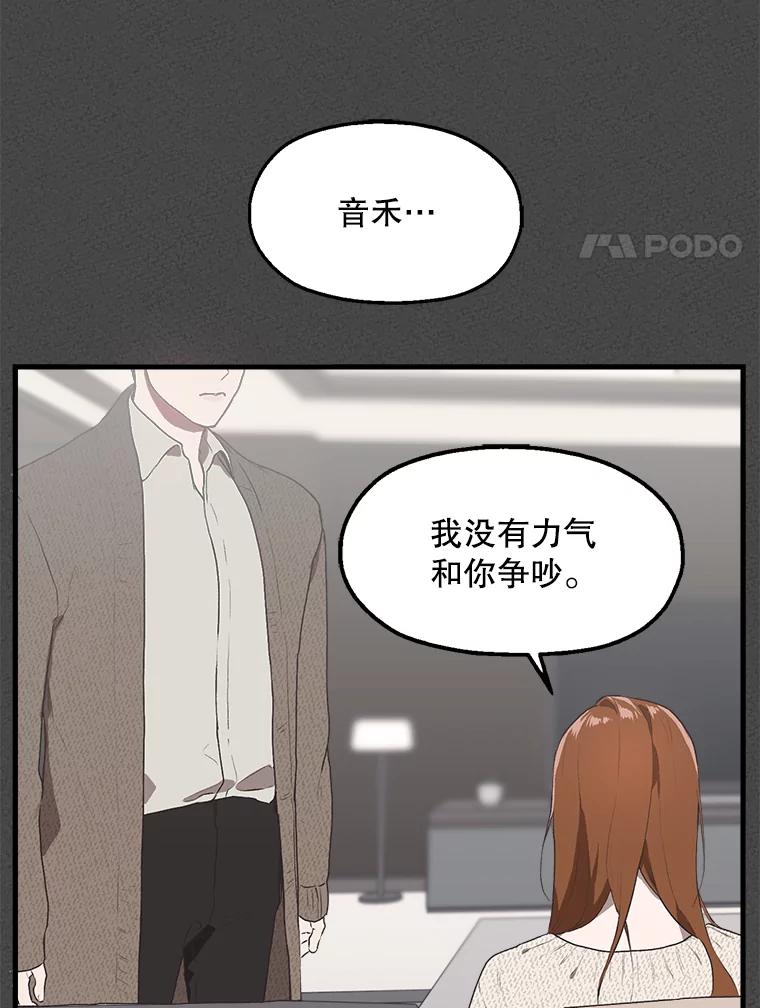 《第二个丈夫》1.回到22岁 第99页