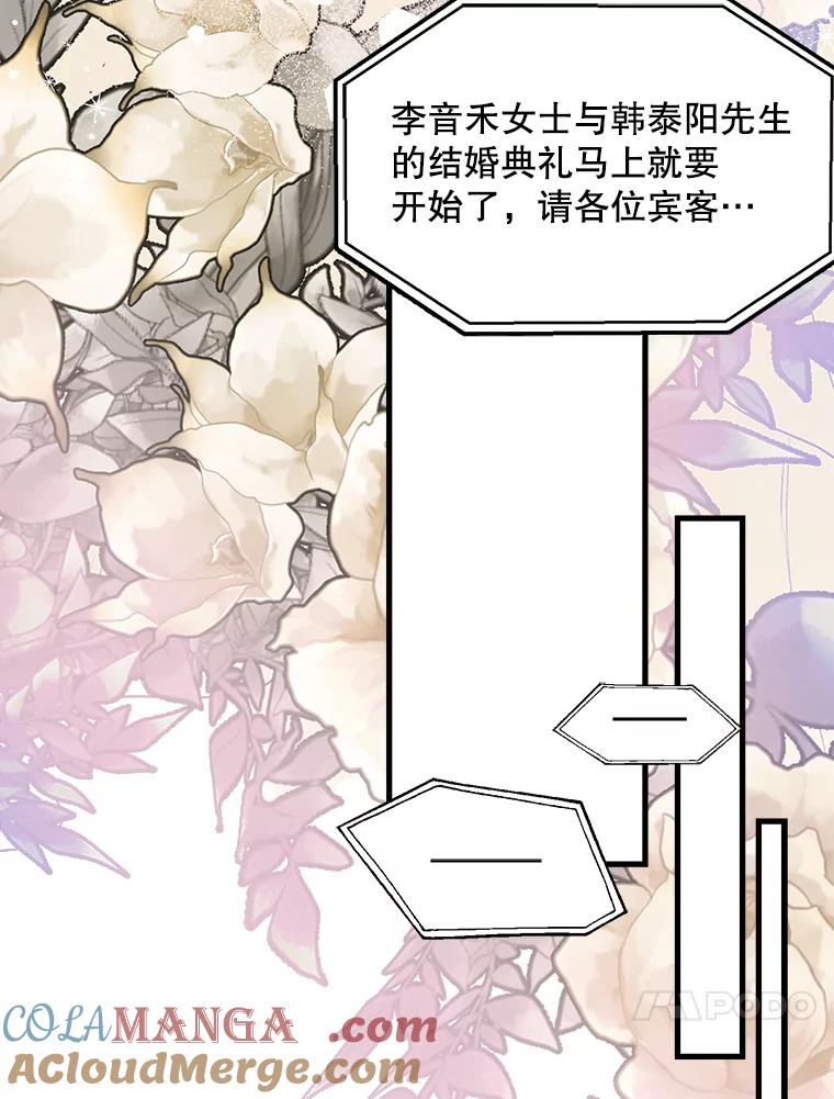 《第二个丈夫》1.回到22岁 第33页