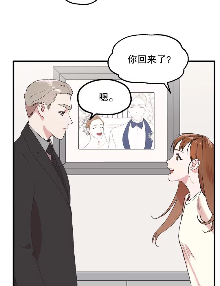 《第二个丈夫》1.回到22岁 第51页