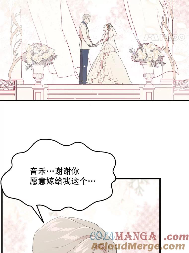 《第二个丈夫》1.回到22岁 第5页