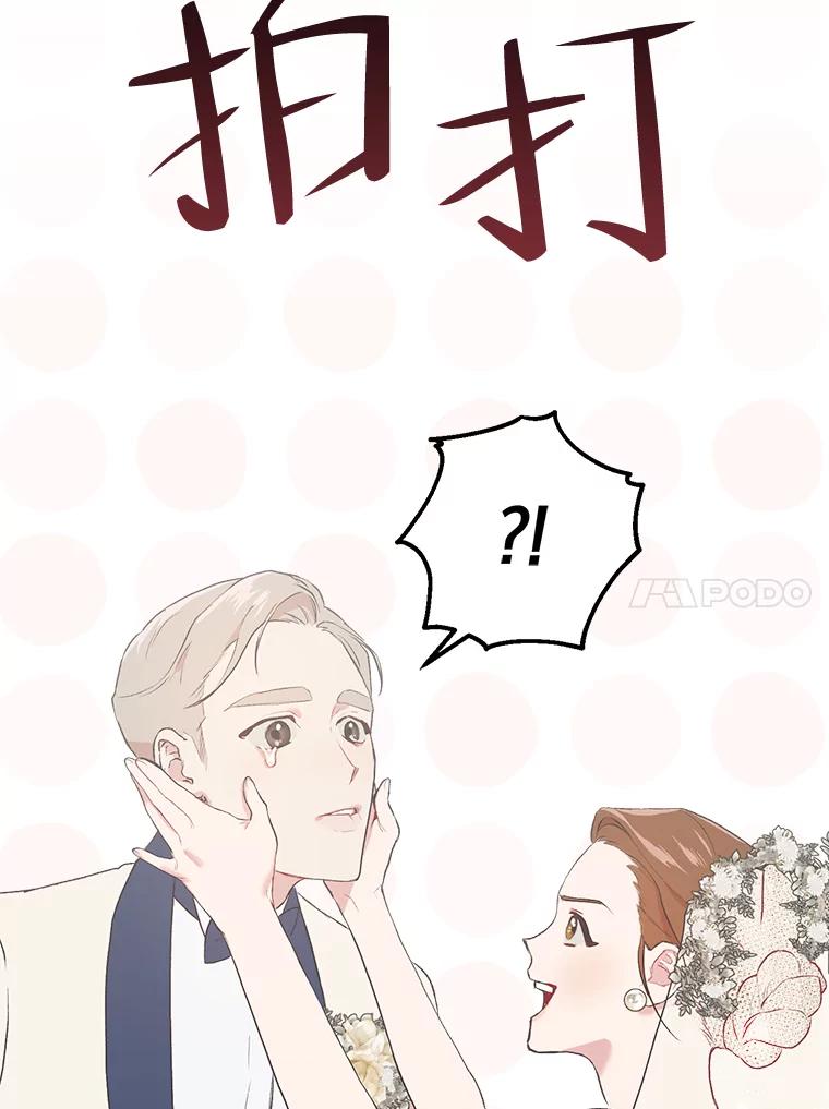 《第二个丈夫》1.回到22岁 第11页