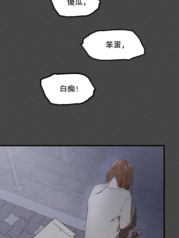 《第二个丈夫》1.回到22岁 第106页
