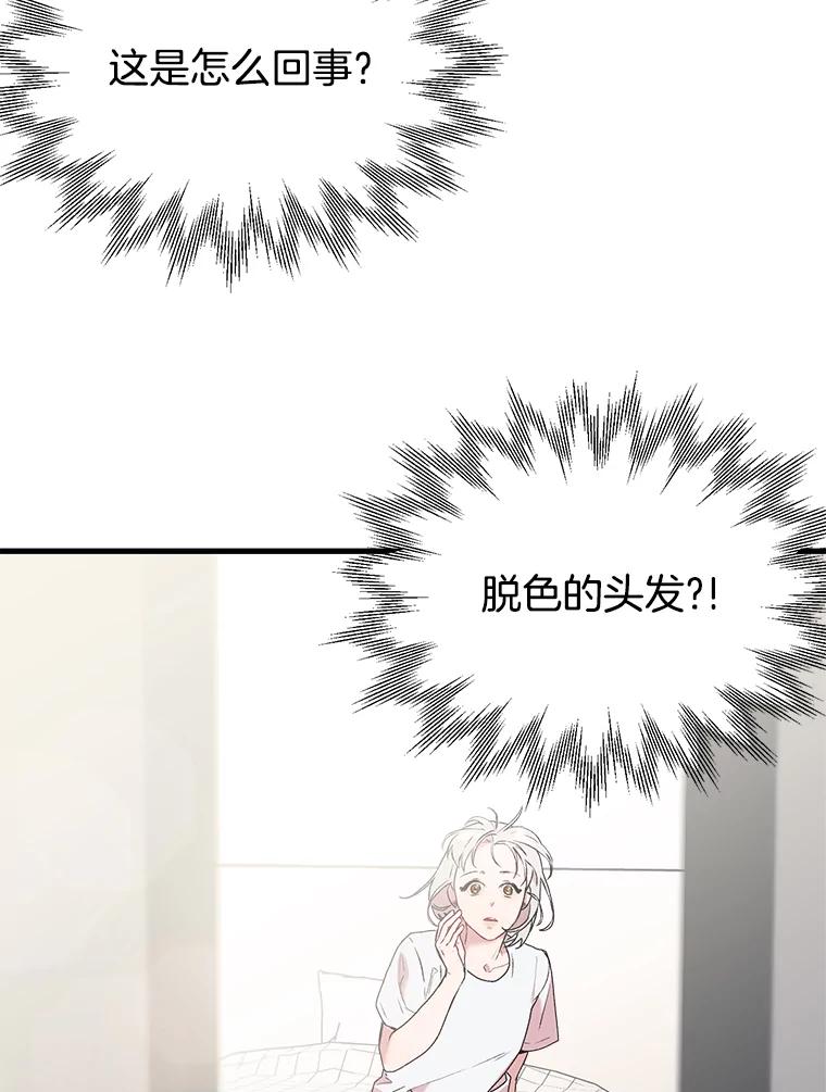 《第二个丈夫》1.回到22岁 第147页