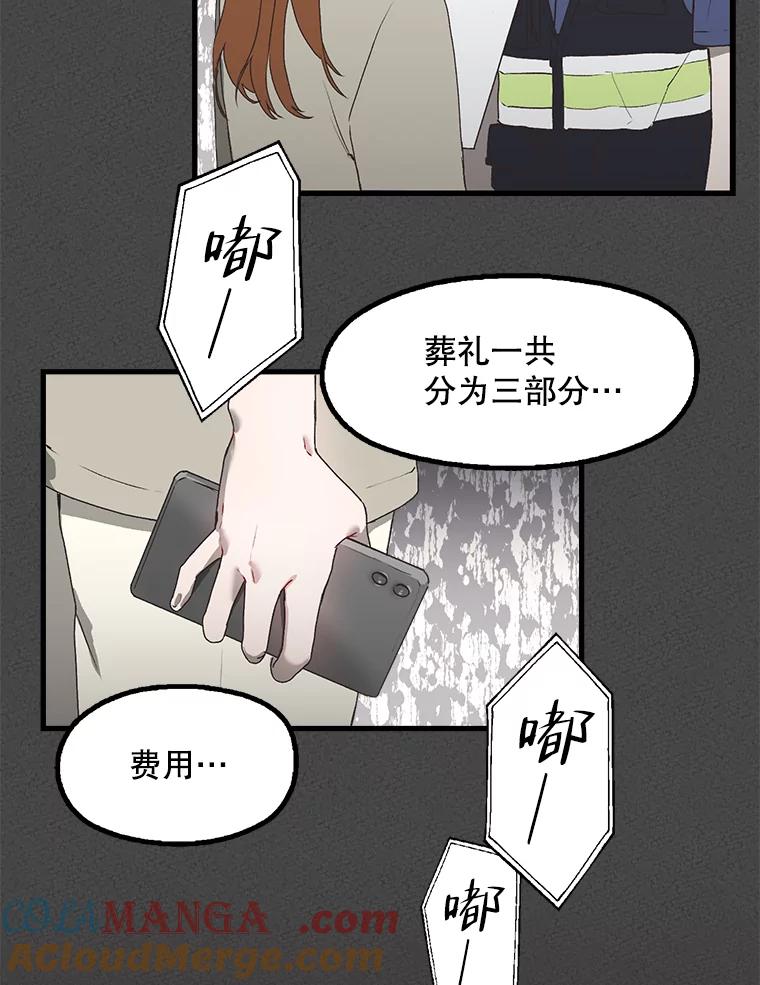 《第二个丈夫》1.回到22岁 第85页