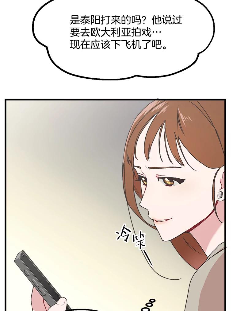 《第二个丈夫》1.回到22岁 第62页