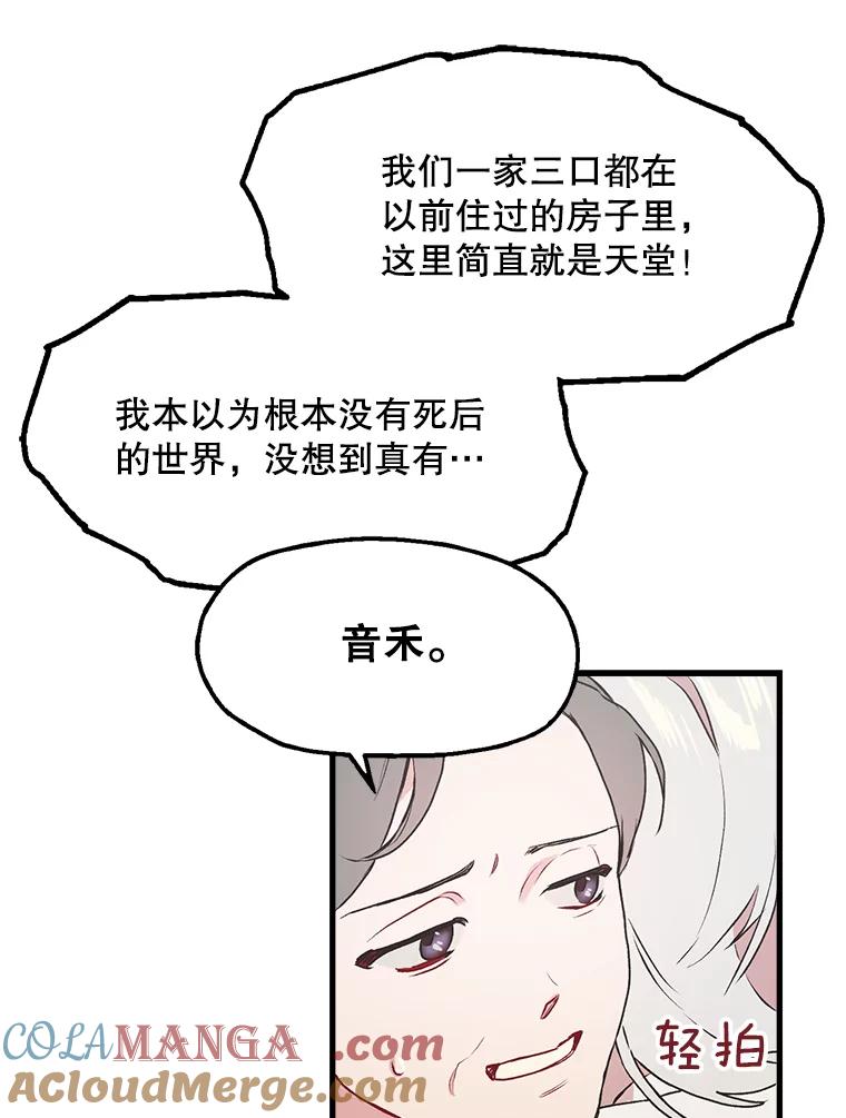 《第二个丈夫》1.回到22岁 第141页