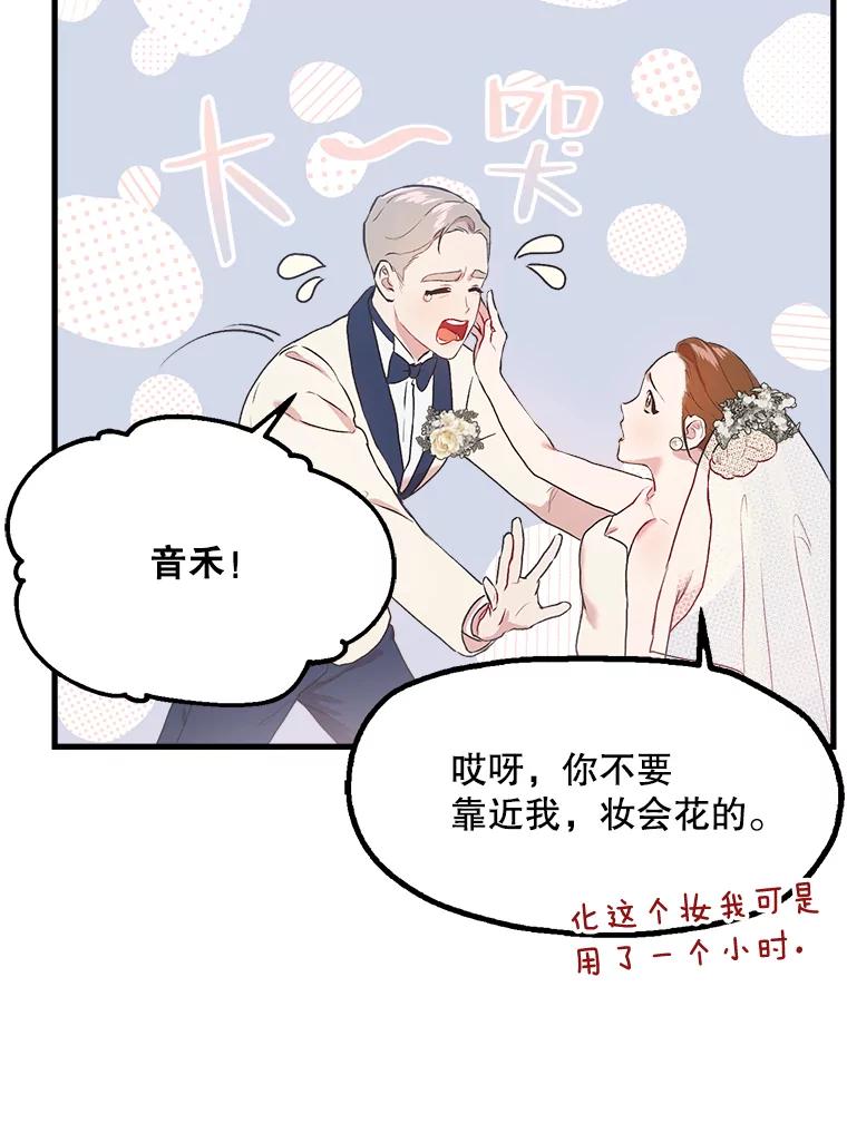 《第二个丈夫》1.回到22岁 第15页