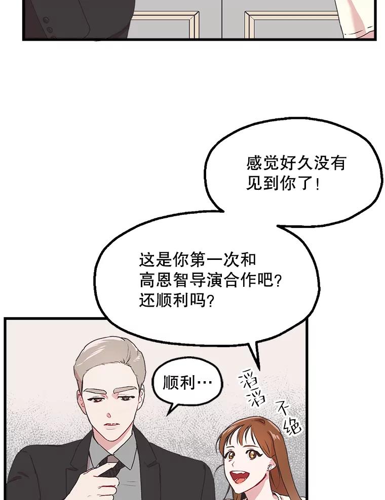 《第二个丈夫》1.回到22岁 第52页