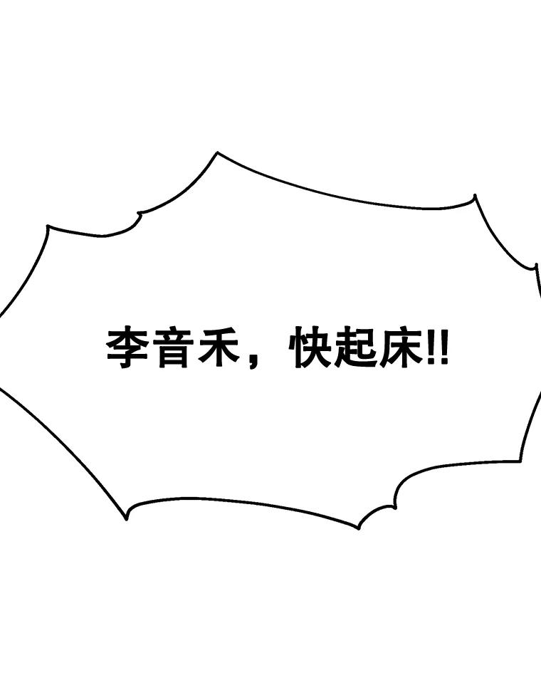 《第二个丈夫》1.回到22岁 第131页