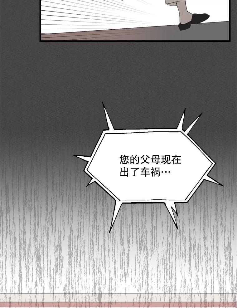 《第二个丈夫》1.回到22岁 第68页