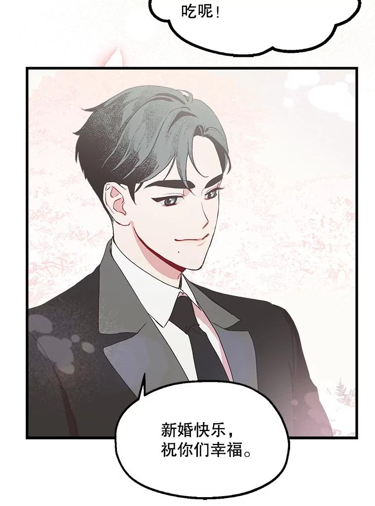 《第二个丈夫》1.回到22岁 第28页