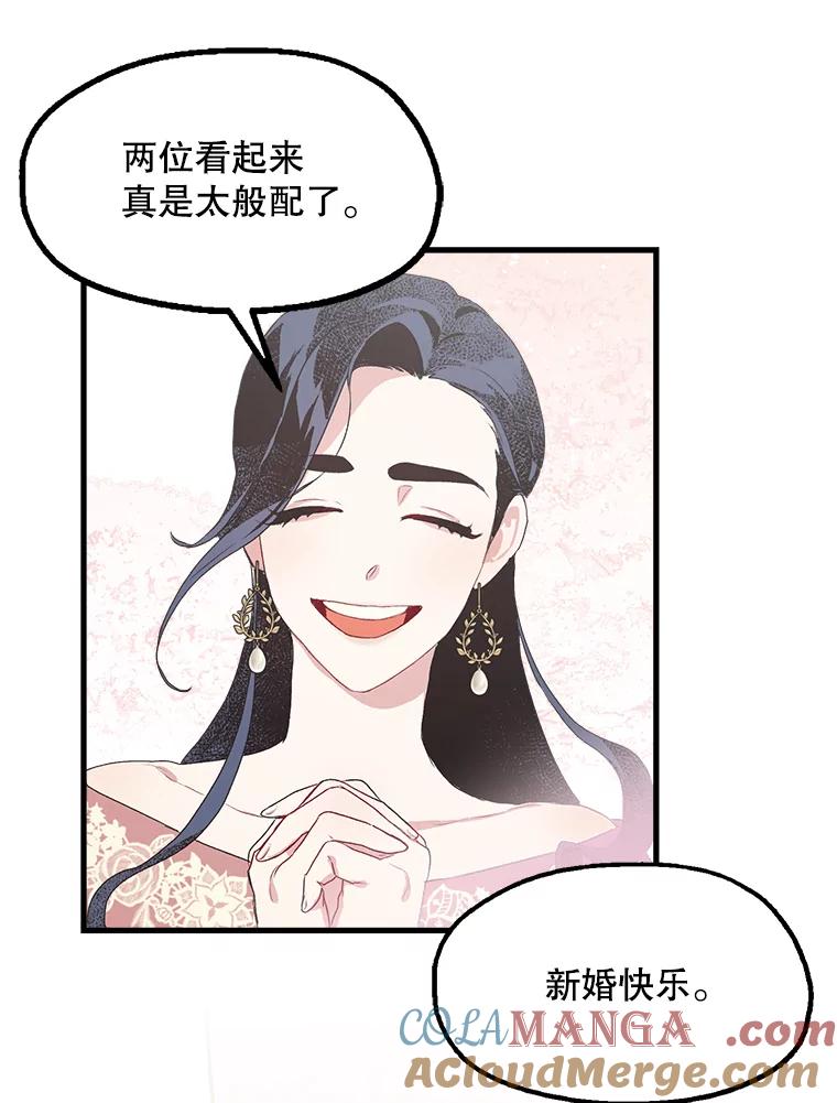 《第二个丈夫》1.回到22岁 第29页