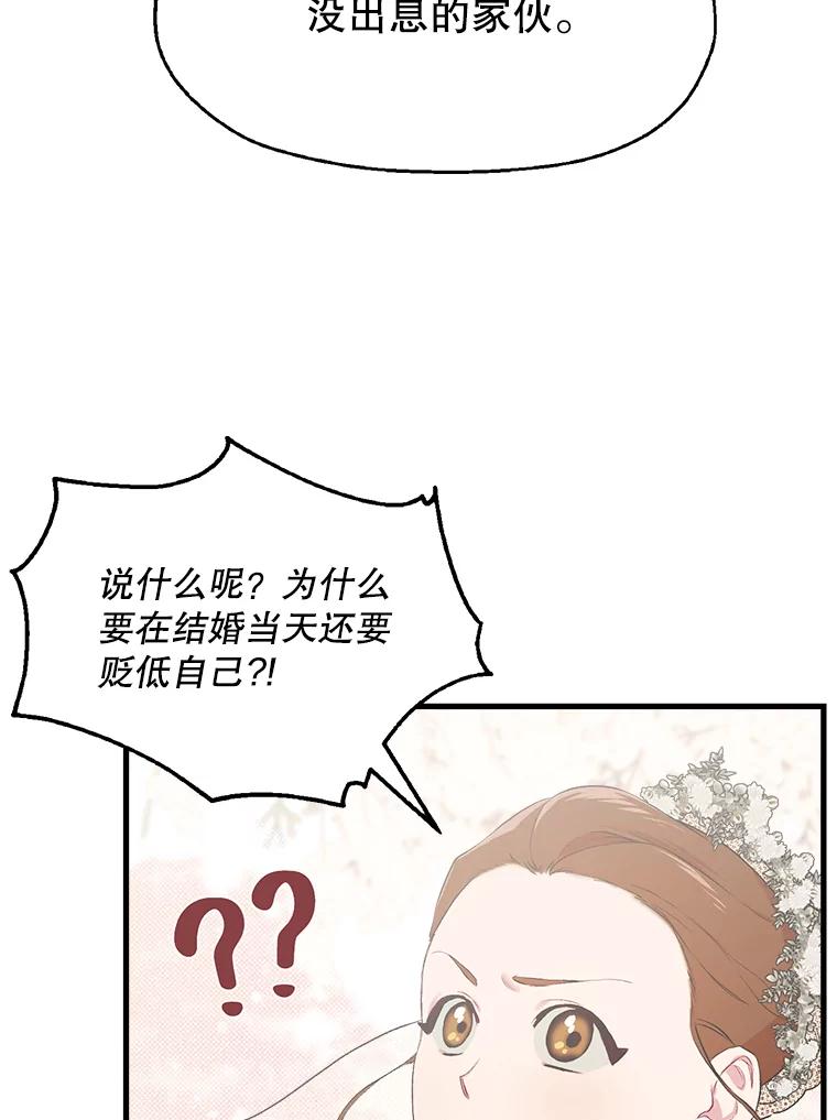 《第二个丈夫》1.回到22岁 第7页