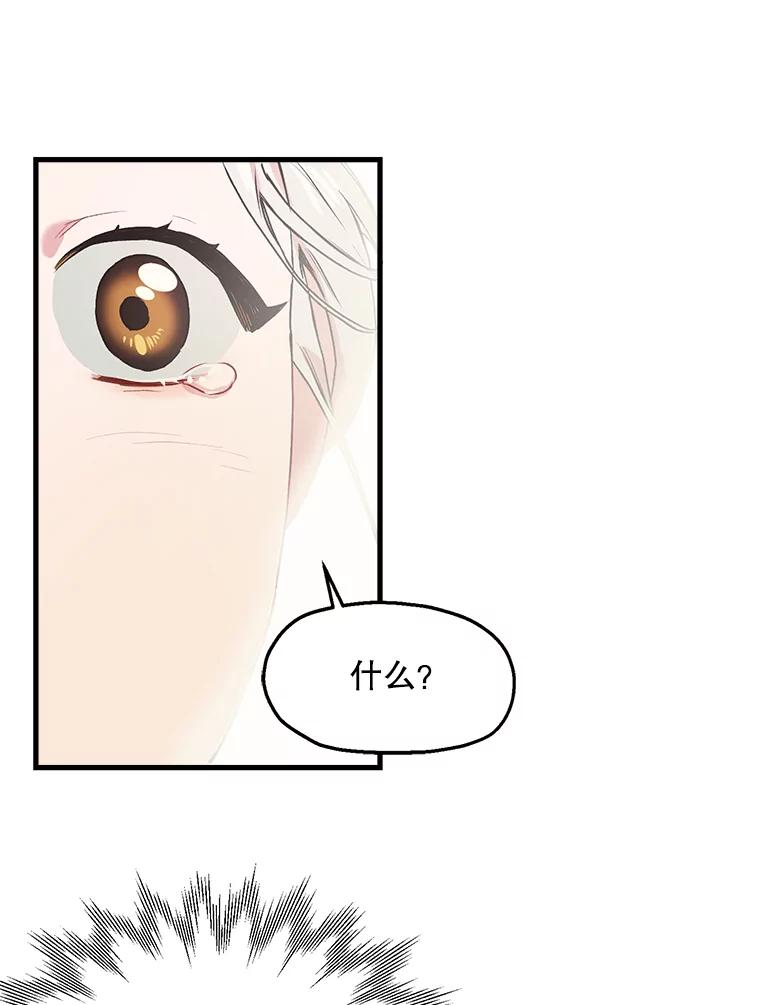 《第二个丈夫》1.回到22岁 第146页