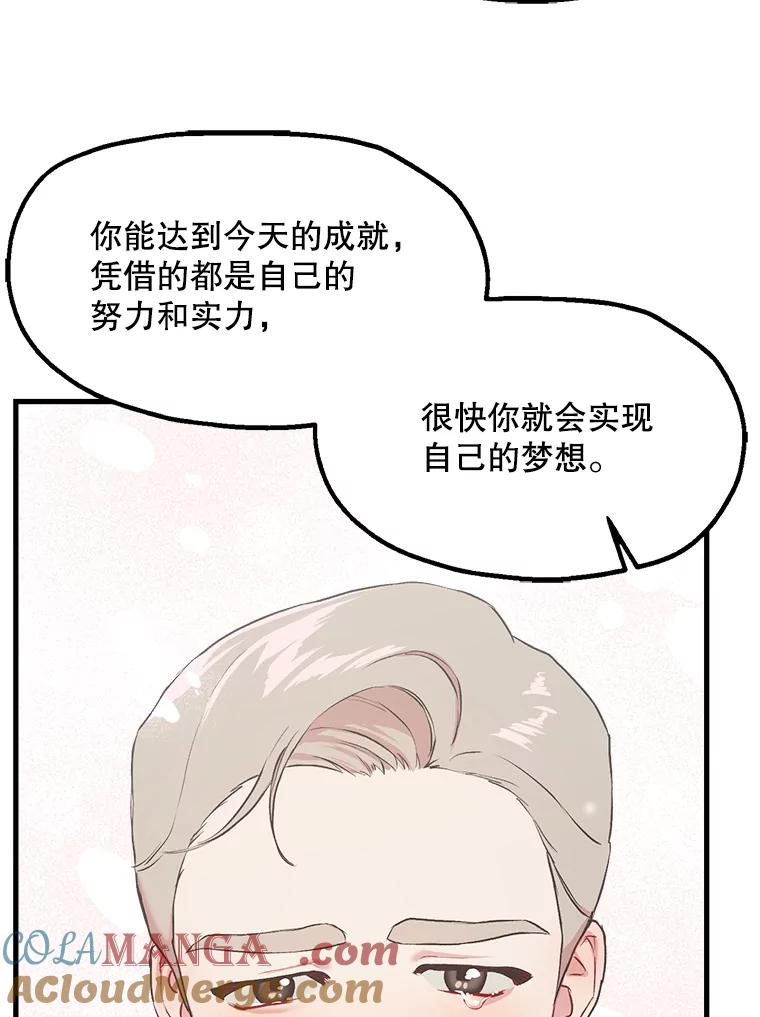 《第二个丈夫》1.回到22岁 第13页