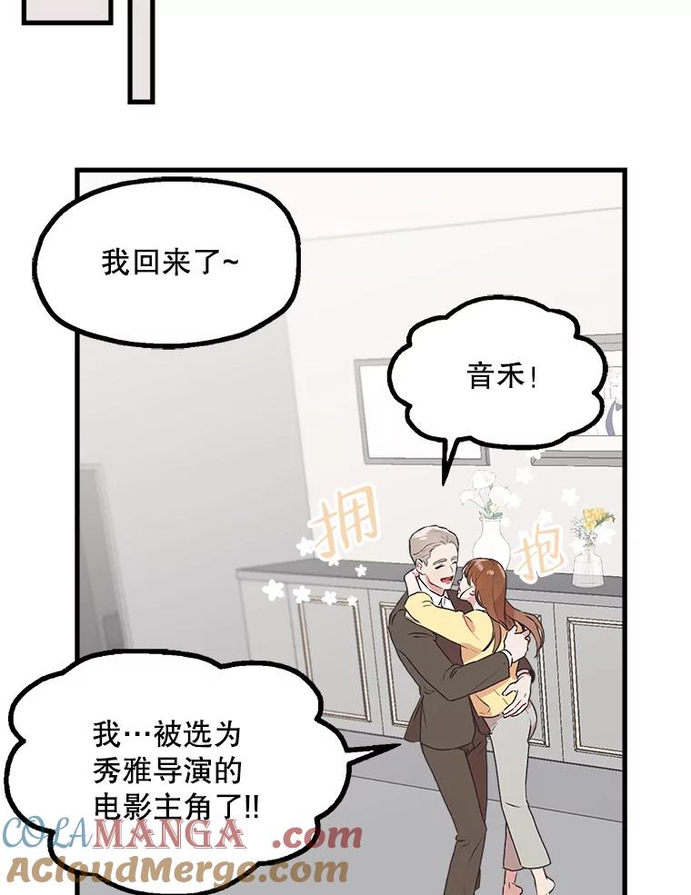 《第二个丈夫》1.回到22岁 第45页