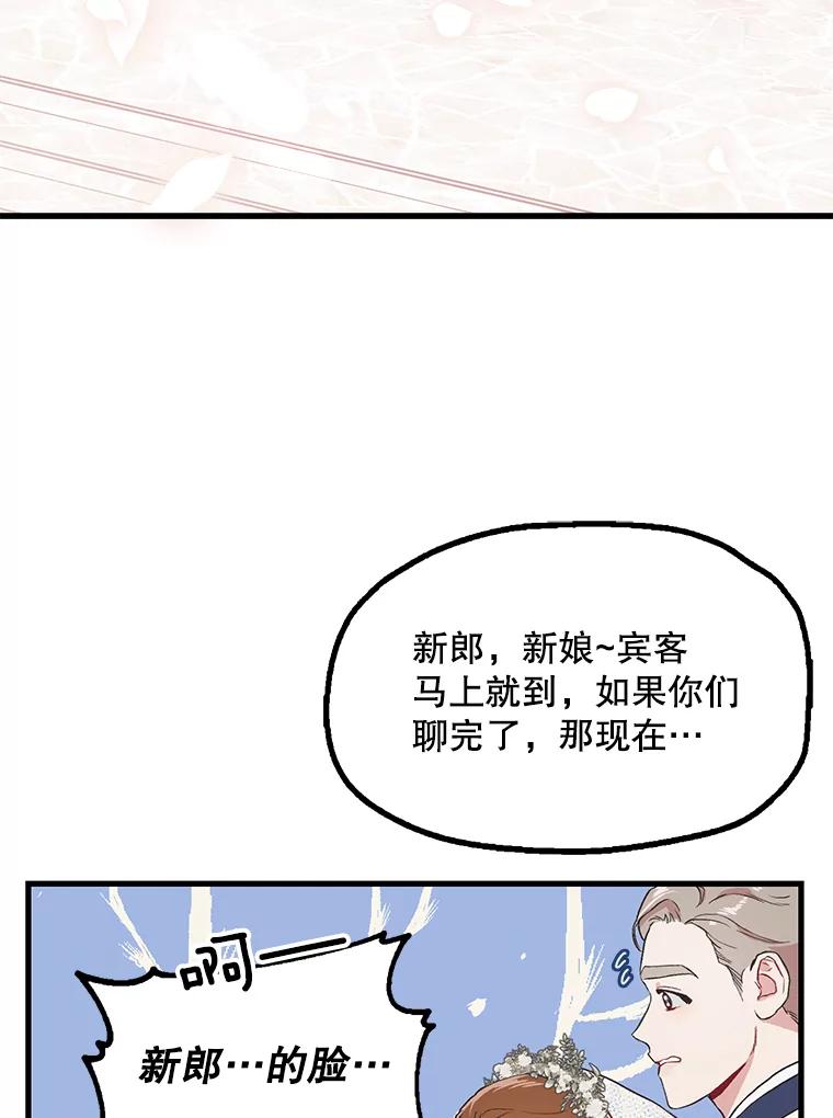 《第二个丈夫》1.回到22岁 第18页