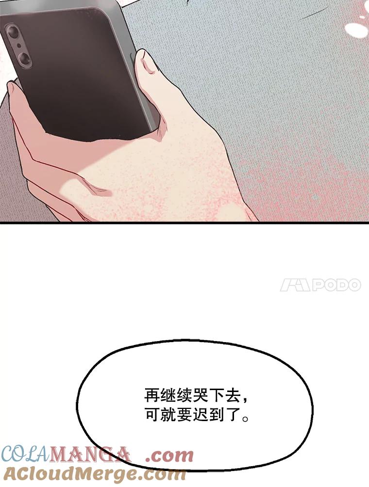 《第二个丈夫》1.回到22岁 第145页