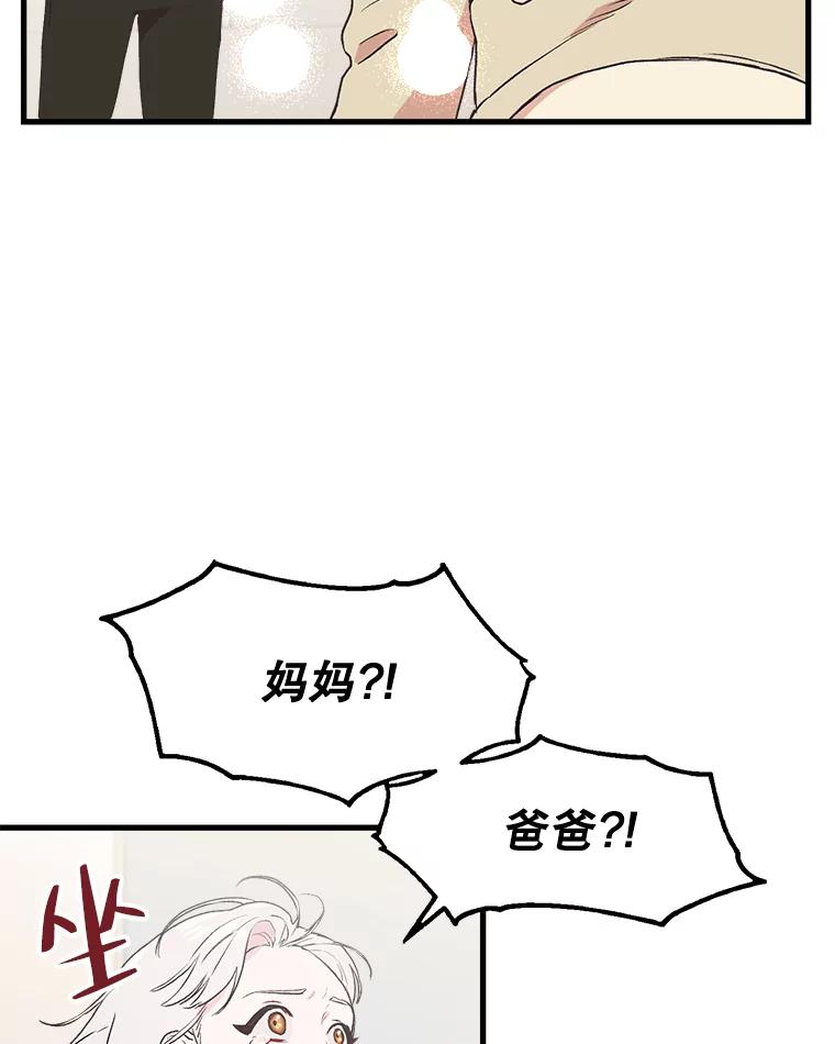 《第二个丈夫》1.回到22岁 第134页