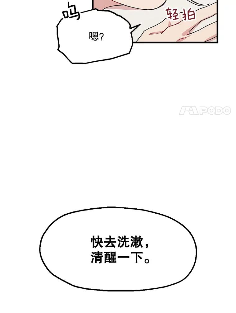 《第二个丈夫》1.回到22岁 第142页