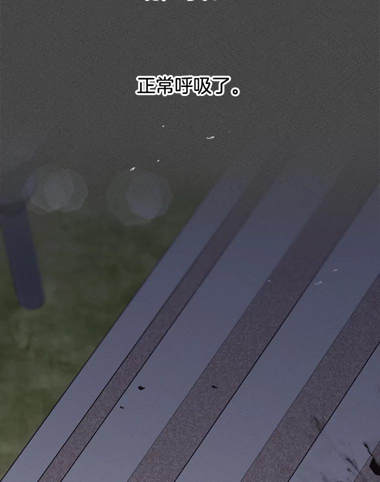 《第二个丈夫》1.回到22岁 第126页