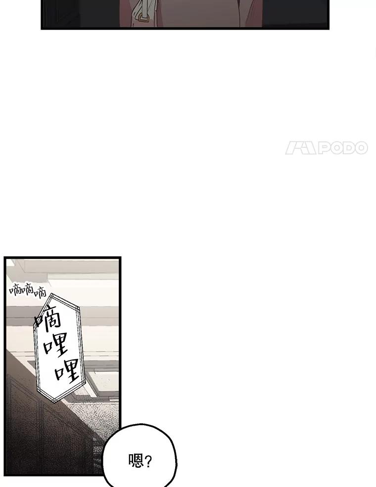 《第二个丈夫》1.回到22岁 第50页