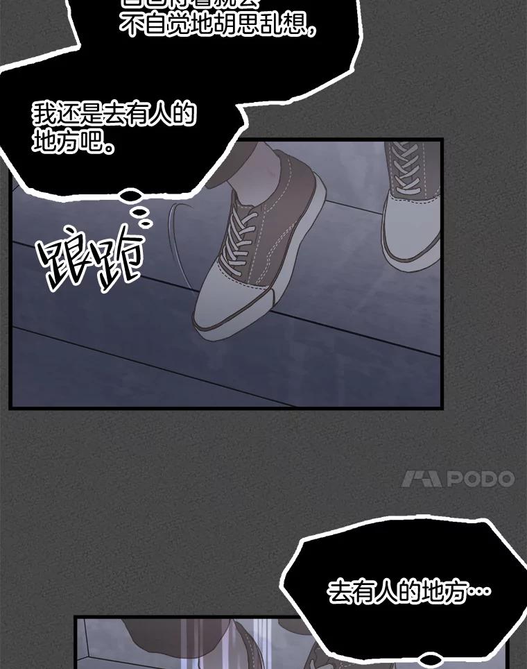 《第二个丈夫》1.回到22岁 第118页
