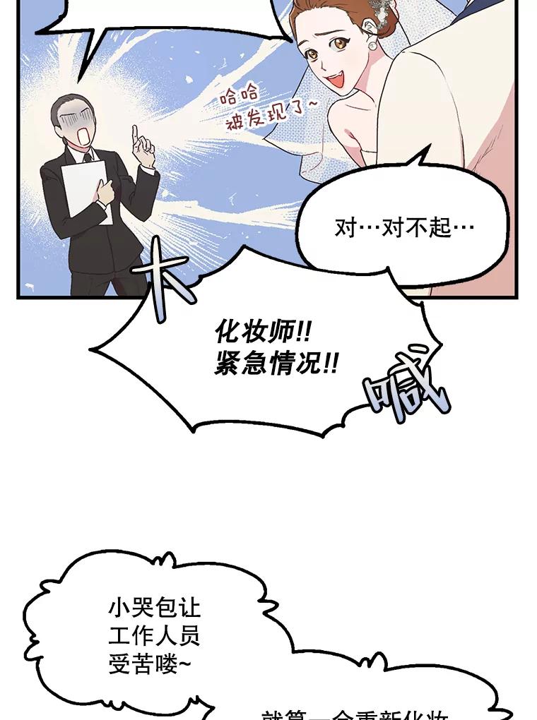 《第二个丈夫》1.回到22岁 第19页