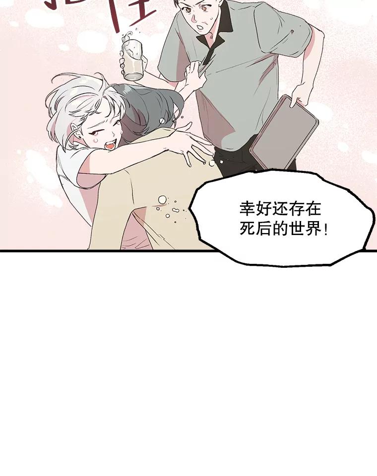 《第二个丈夫》1.回到22岁 第140页