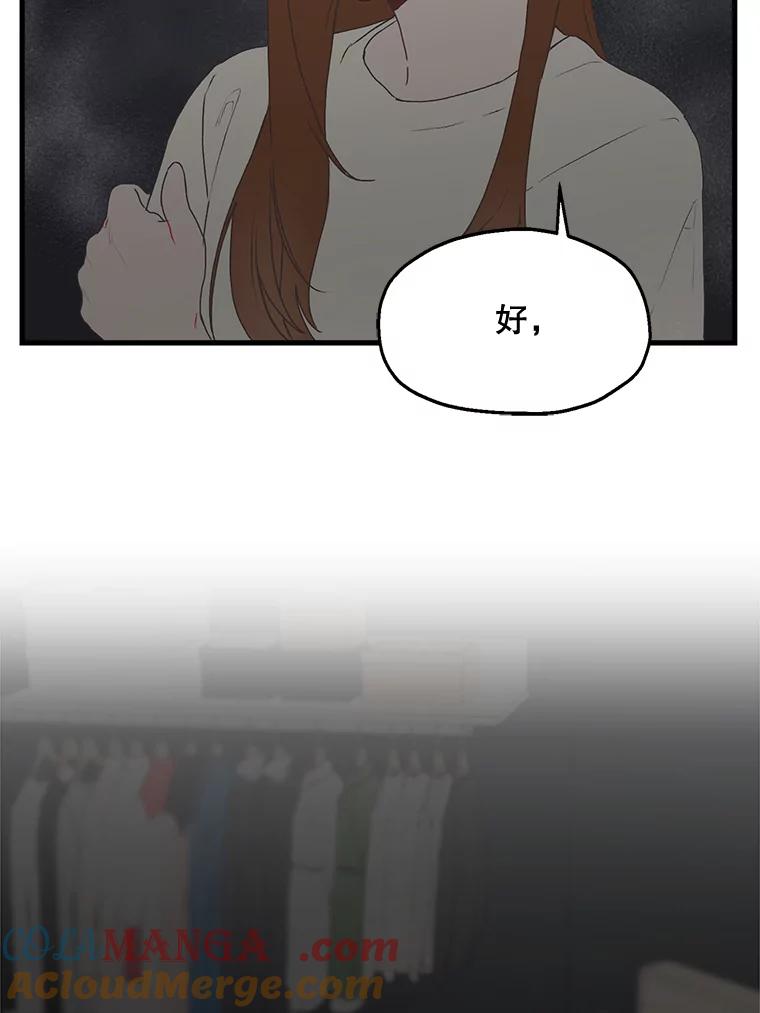 《第二个丈夫》1.回到22岁 第57页